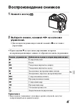 Предварительный просмотр 525 страницы Sony ILCE-7S Instruction Manual