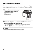 Предварительный просмотр 526 страницы Sony ILCE-7S Instruction Manual