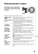 Предварительный просмотр 527 страницы Sony ILCE-7S Instruction Manual