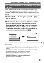 Предварительный просмотр 529 страницы Sony ILCE-7S Instruction Manual