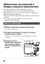 Предварительный просмотр 530 страницы Sony ILCE-7S Instruction Manual