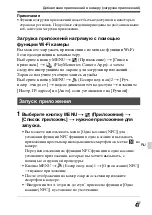 Предварительный просмотр 531 страницы Sony ILCE-7S Instruction Manual