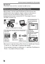 Предварительный просмотр 534 страницы Sony ILCE-7S Instruction Manual