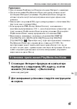 Предварительный просмотр 535 страницы Sony ILCE-7S Instruction Manual