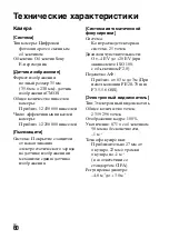 Предварительный просмотр 544 страницы Sony ILCE-7S Instruction Manual