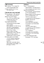 Предварительный просмотр 545 страницы Sony ILCE-7S Instruction Manual