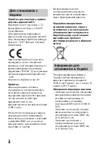 Предварительный просмотр 554 страницы Sony ILCE-7S Instruction Manual