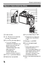 Предварительный просмотр 566 страницы Sony ILCE-7S Instruction Manual