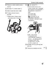 Предварительный просмотр 567 страницы Sony ILCE-7S Instruction Manual