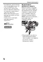 Предварительный просмотр 568 страницы Sony ILCE-7S Instruction Manual