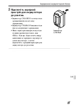 Предварительный просмотр 577 страницы Sony ILCE-7S Instruction Manual