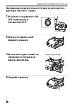 Предварительный просмотр 578 страницы Sony ILCE-7S Instruction Manual