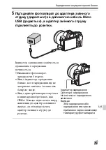 Предварительный просмотр 579 страницы Sony ILCE-7S Instruction Manual