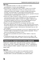 Предварительный просмотр 580 страницы Sony ILCE-7S Instruction Manual