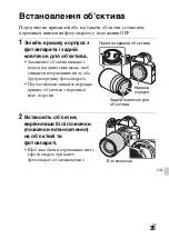 Предварительный просмотр 585 страницы Sony ILCE-7S Instruction Manual