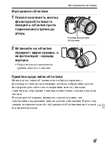 Предварительный просмотр 587 страницы Sony ILCE-7S Instruction Manual