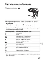 Предварительный просмотр 593 страницы Sony ILCE-7S Instruction Manual