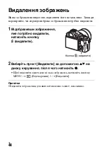 Предварительный просмотр 594 страницы Sony ILCE-7S Instruction Manual