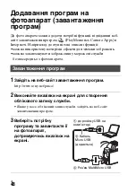 Предварительный просмотр 598 страницы Sony ILCE-7S Instruction Manual