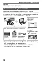 Предварительный просмотр 602 страницы Sony ILCE-7S Instruction Manual