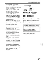 Предварительный просмотр 617 страницы Sony ILCE-7S Instruction Manual