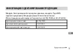 Предварительный просмотр 239 страницы Sony ILCE-QX1 Instruction Manual