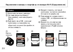 Предварительный просмотр 254 страницы Sony ILCE-QX1 Instruction Manual