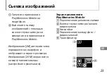 Предварительный просмотр 257 страницы Sony ILCE-QX1 Instruction Manual