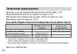 Предварительный просмотр 262 страницы Sony ILCE-QX1 Instruction Manual