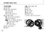 Предварительный просмотр 278 страницы Sony ILCE-QX1 Instruction Manual