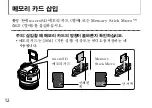 Предварительный просмотр 280 страницы Sony ILCE-QX1 Instruction Manual