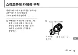 Предварительный просмотр 285 страницы Sony ILCE-QX1 Instruction Manual