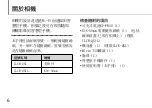 Предварительный просмотр 302 страницы Sony ILCE-QX1 Instruction Manual