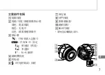 Предварительный просмотр 303 страницы Sony ILCE-QX1 Instruction Manual