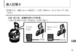 Предварительный просмотр 305 страницы Sony ILCE-QX1 Instruction Manual