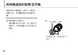 Предварительный просмотр 310 страницы Sony ILCE-QX1 Instruction Manual