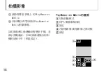 Предварительный просмотр 312 страницы Sony ILCE-QX1 Instruction Manual