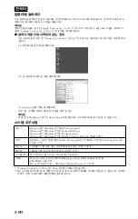 Preview for 34 page of Sony Image Converter 2 Plus Operating Instructions Manual