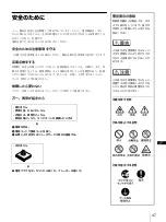 Предварительный просмотр 47 страницы Sony Ipela NSR-1100 Installation Manual