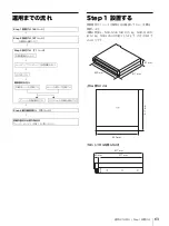 Предварительный просмотр 63 страницы Sony Ipela NSR-1100 Installation Manual