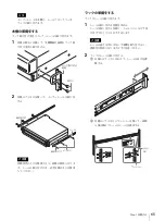 Предварительный просмотр 65 страницы Sony Ipela NSR-1100 Installation Manual