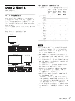 Предварительный просмотр 67 страницы Sony Ipela NSR-1100 Installation Manual