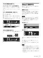 Предварительный просмотр 71 страницы Sony Ipela NSR-1100 Installation Manual