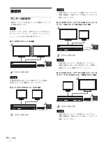 Предварительный просмотр 80 страницы Sony Ipela NSR-1100 Installation Manual