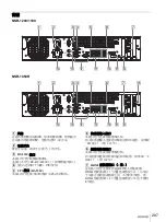 Предварительный просмотр 297 страницы Sony Ipela NSR-1100 Installation Manual