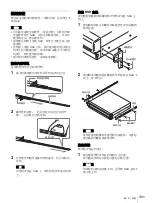 Предварительный просмотр 301 страницы Sony Ipela NSR-1100 Installation Manual