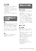 Preview for 31 page of Sony Ipela NSR-S10 Installation Manual