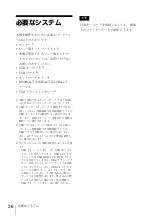 Preview for 36 page of Sony Ipela NSR-S10 Installation Manual