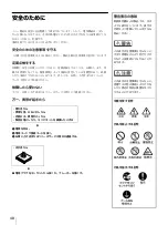 Предварительный просмотр 48 страницы Sony IPELA NSR Series Installation Manual