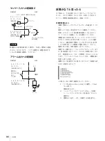 Предварительный просмотр 86 страницы Sony IPELA NSR Series Installation Manual